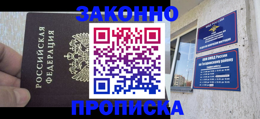 временная регистрация в квартире в Тутаеве