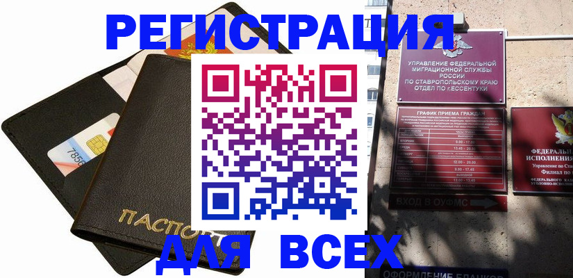 прописка для военкомата в Тутаеве